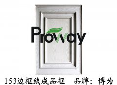 成品框153-2