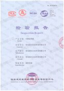 青島綠可木木業(yè)木塑產(chǎn)品2018檢驗(yàn)報(bào)告